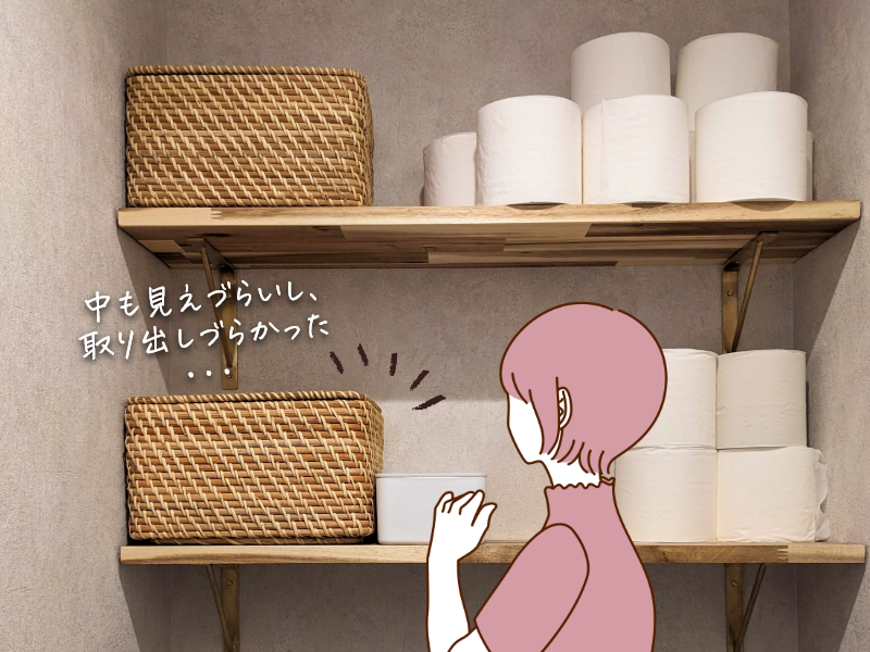 使いづらかった生理用品の収納