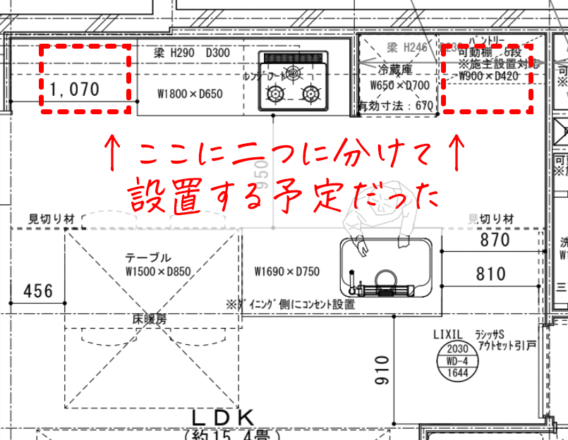 リフォーム後の食器棚の設置場所