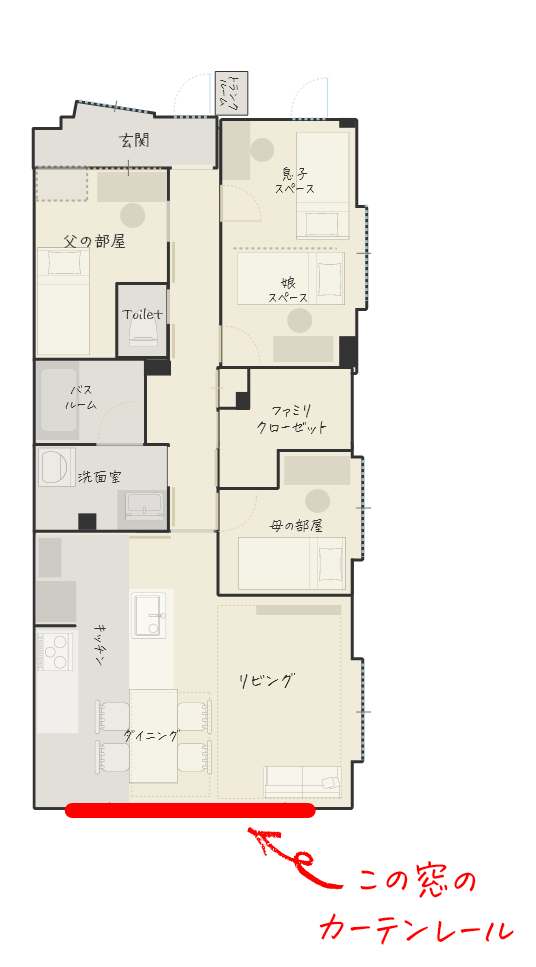 リビングの窓のカーテンレール