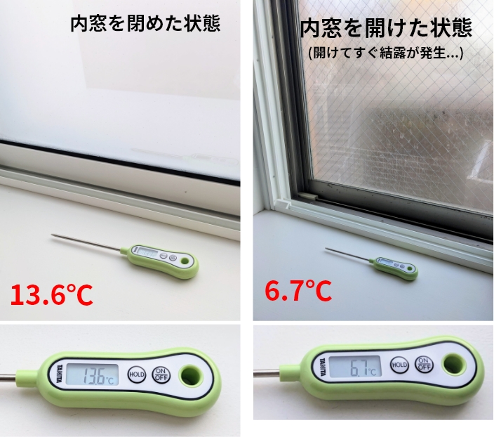 インプラス スペーシアクール設置後の冬の温度比較