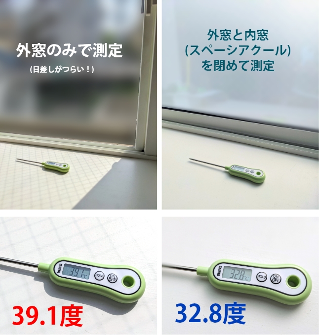 インプラス スペーシアクール設置後の夏の断熱・温度比較